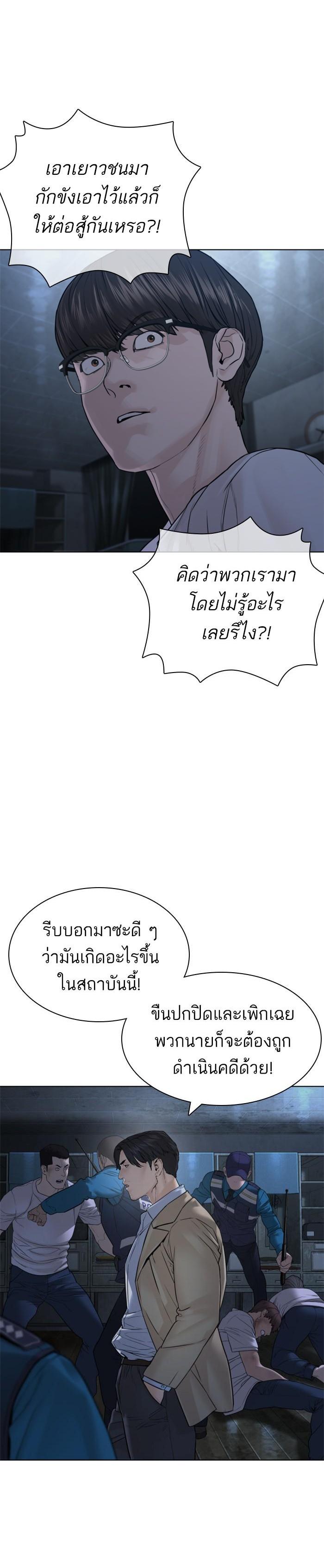 How to Fight นักสู้ทูปเบอร์ Chap 154 - Next Chap 155