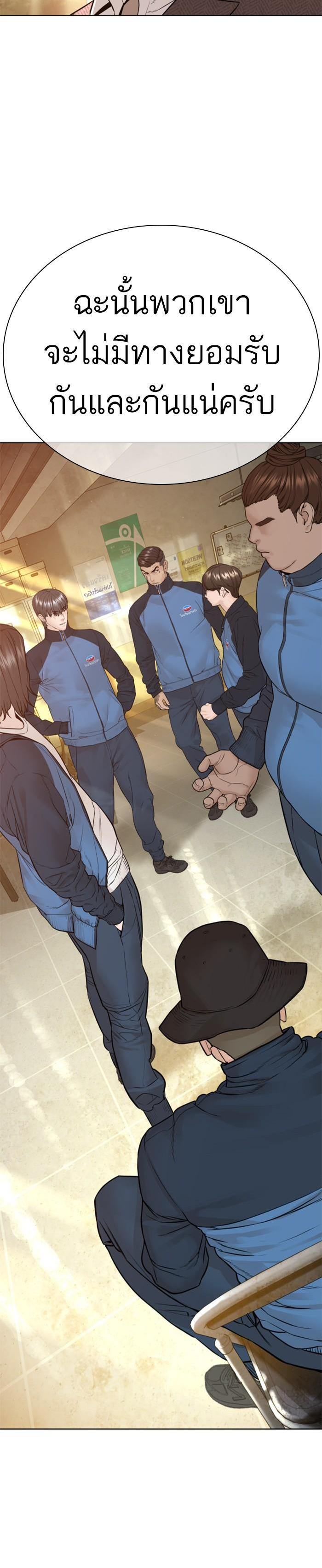 How to Fight นักสู้ทูปเบอร์ Chap 154 - Next Chap 155