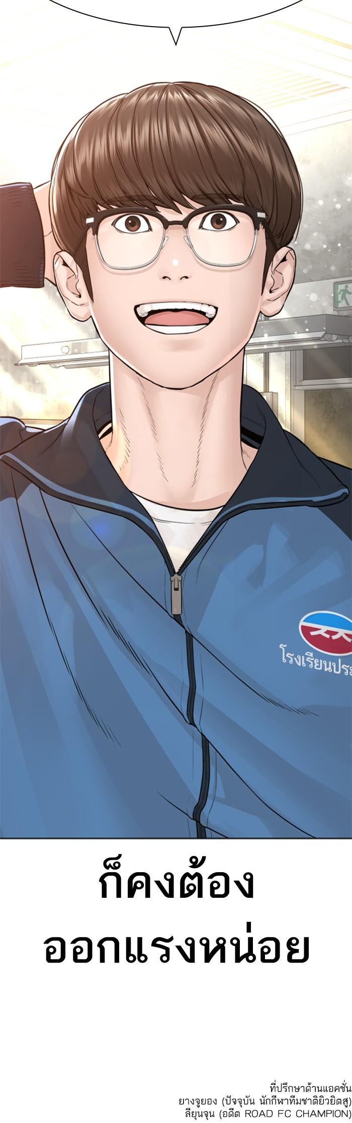 How to Fight นักสู้ทูปเบอร์ Chap 154 - Next Chap 155