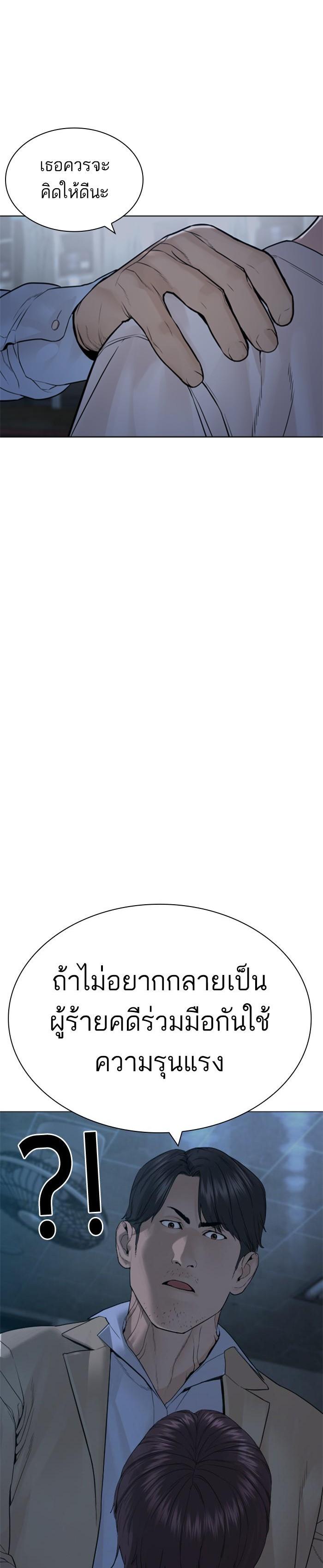 How to Fight นักสู้ทูปเบอร์ Chap 154 - Next Chap 155
