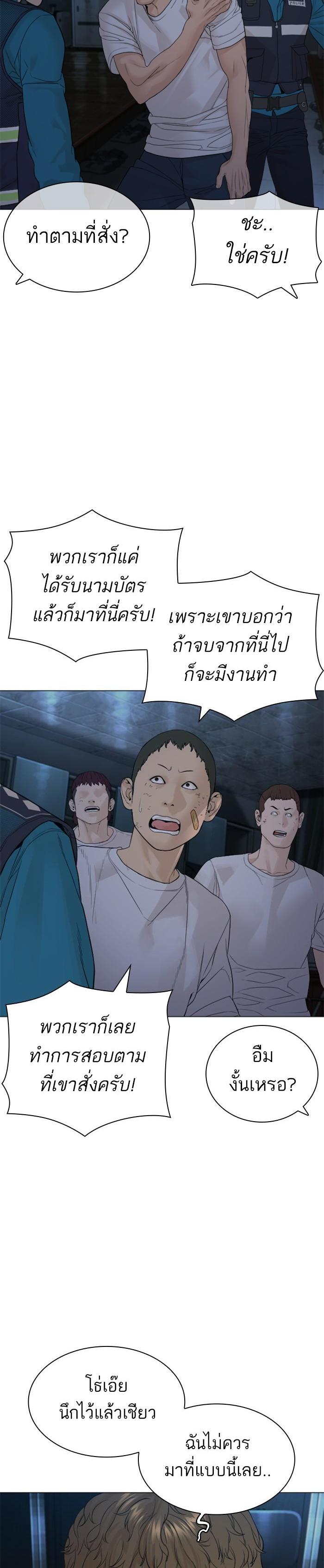 How to Fight นักสู้ทูปเบอร์ Chap 154 - Next Chap 155