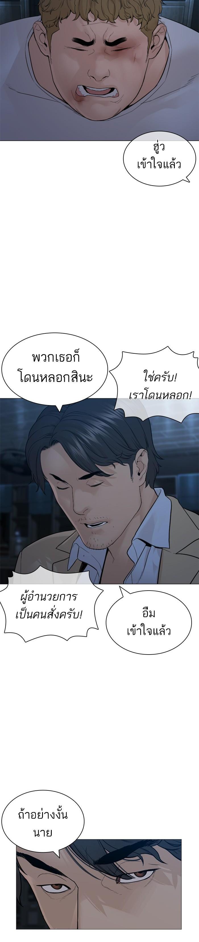 How to Fight นักสู้ทูปเบอร์ Chap 154 - Next Chap 155