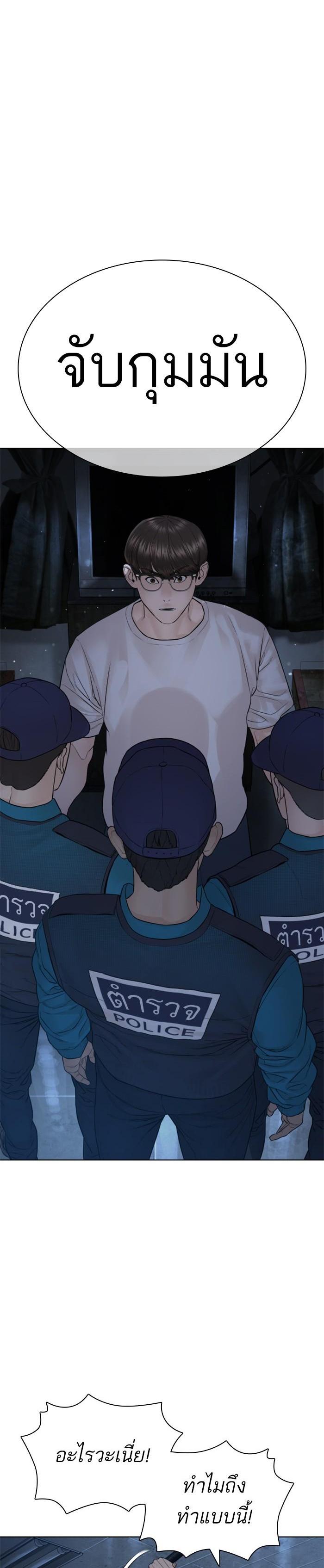 How to Fight นักสู้ทูปเบอร์ Chap 154 - Next Chap 155