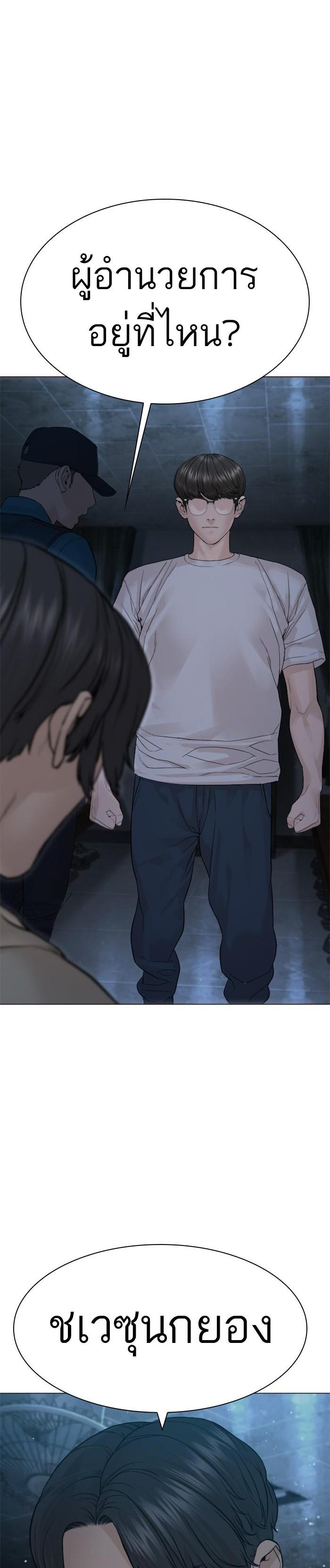 How to Fight นักสู้ทูปเบอร์ Chap 154 - Next Chap 155