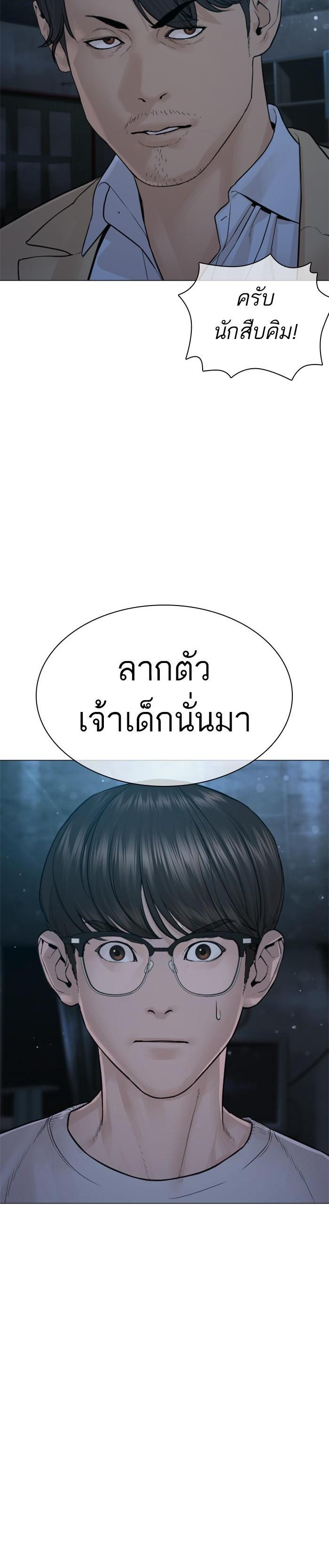 How to Fight นักสู้ทูปเบอร์ Chap 154 - Next Chap 155