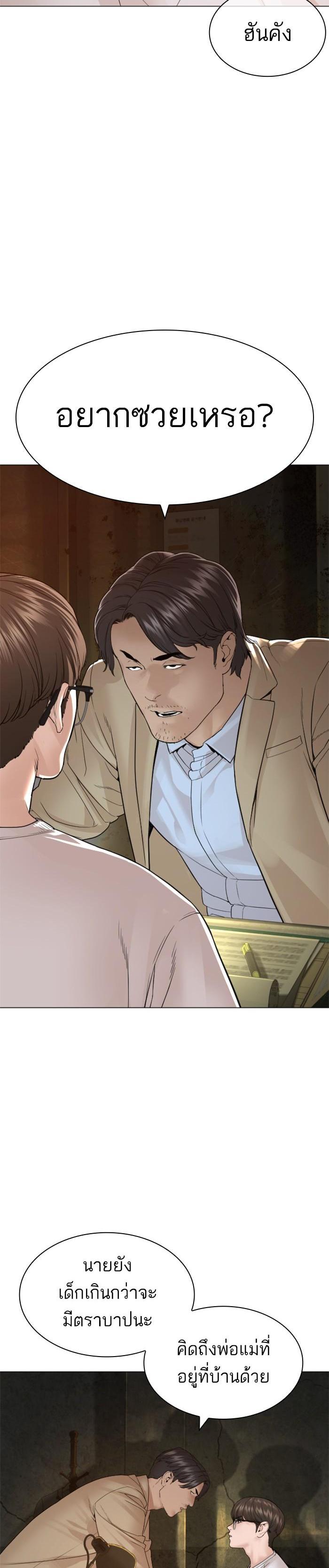 How to Fight นักสู้ทูปเบอร์ Chap 154 - Next Chap 155