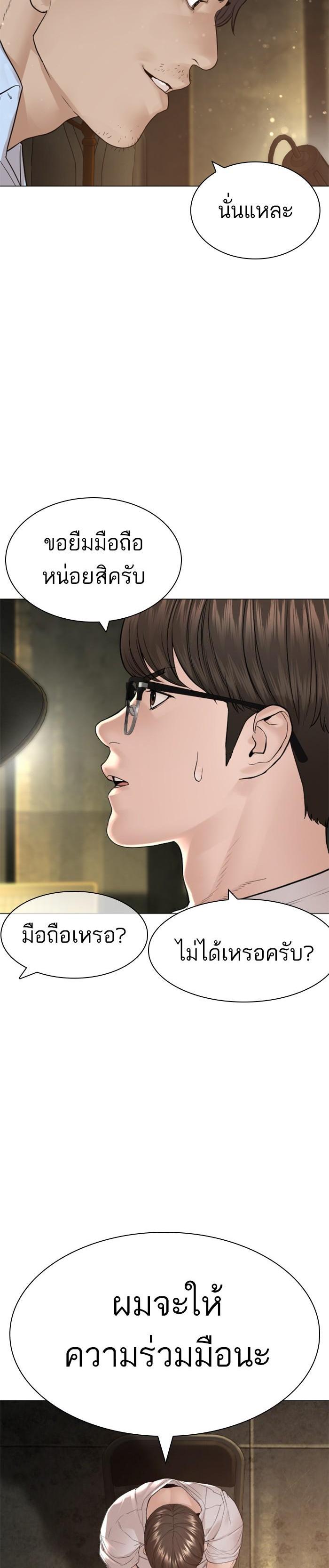 How to Fight นักสู้ทูปเบอร์ Chap 154 - Next Chap 155