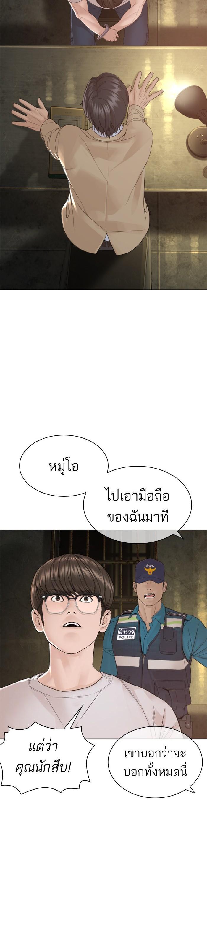 How to Fight นักสู้ทูปเบอร์ Chap 154 - Next Chap 155