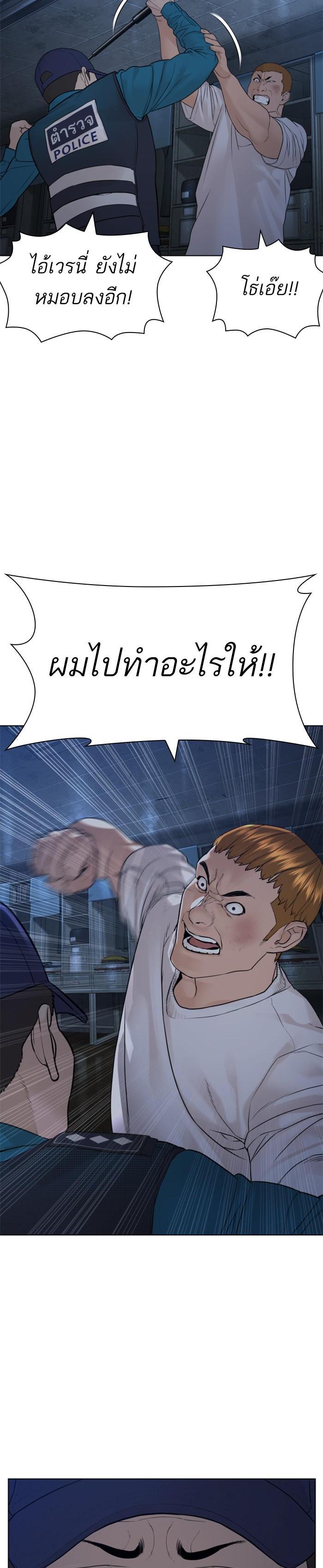 How to Fight นักสู้ทูปเบอร์ Chap 154 - Next Chap 155