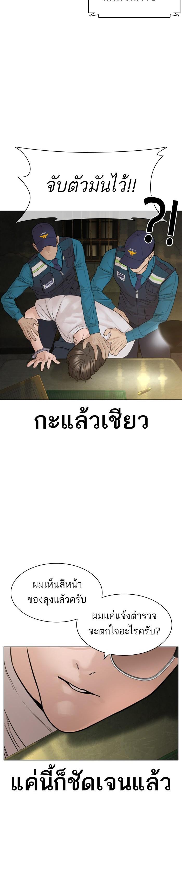 How to Fight นักสู้ทูปเบอร์ Chap 154 - Next Chap 155