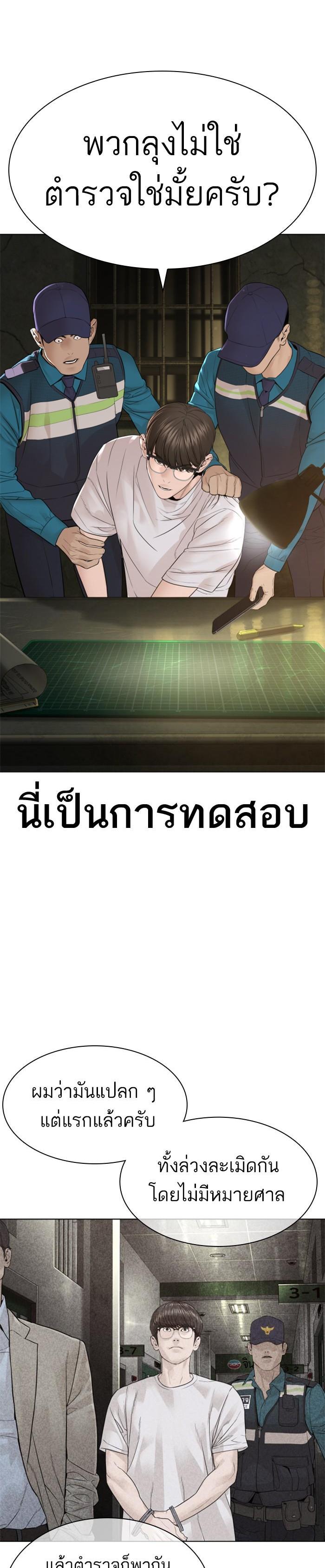 How to Fight นักสู้ทูปเบอร์ Chap 154 - Next Chap 155