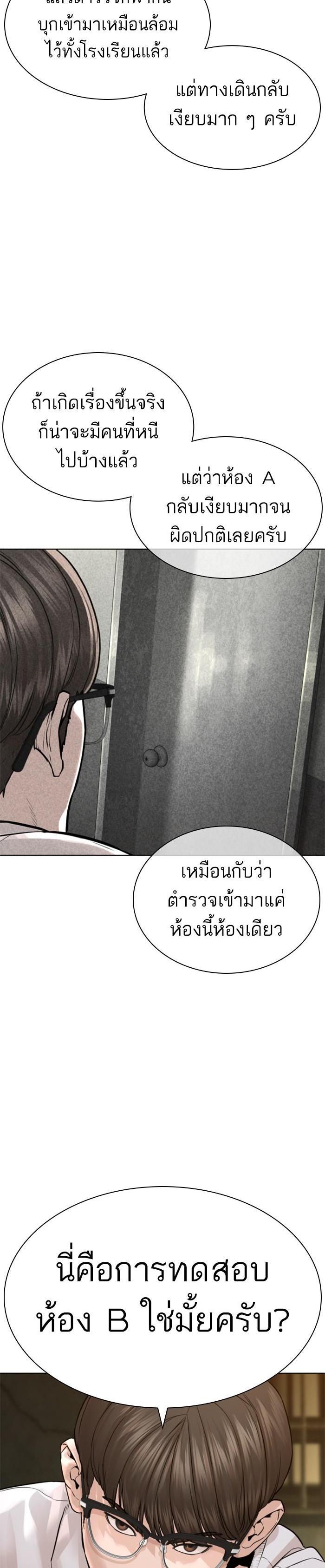 How to Fight นักสู้ทูปเบอร์ Chap 154 - Next Chap 155