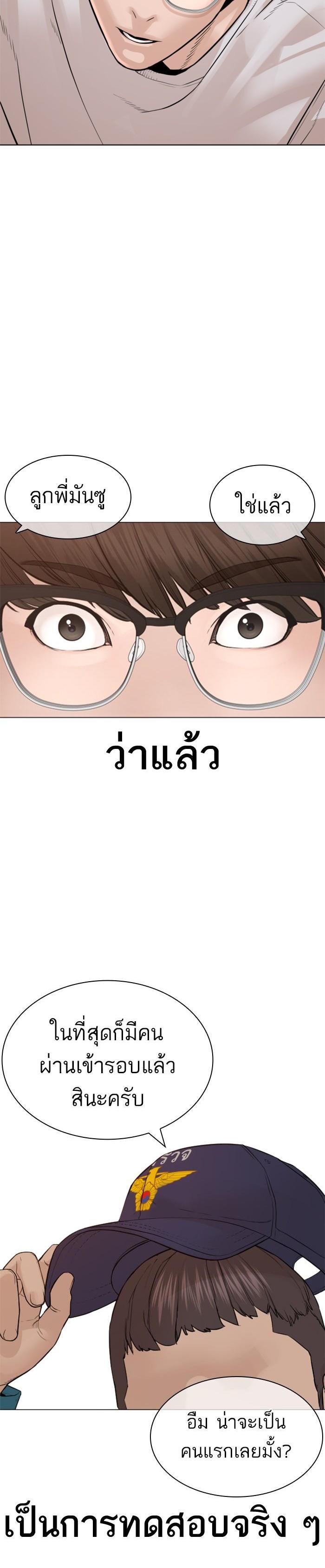 How to Fight นักสู้ทูปเบอร์ Chap 154 - Next Chap 155