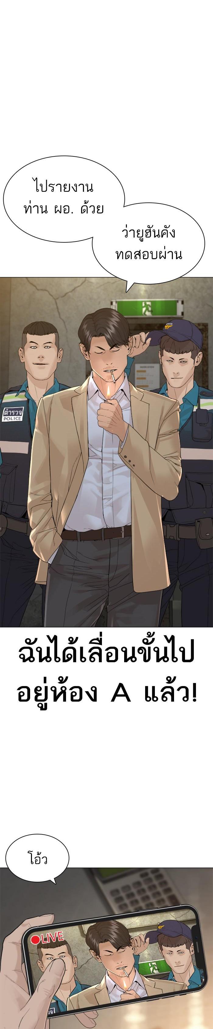 How to Fight นักสู้ทูปเบอร์ Chap 154 - Next Chap 155