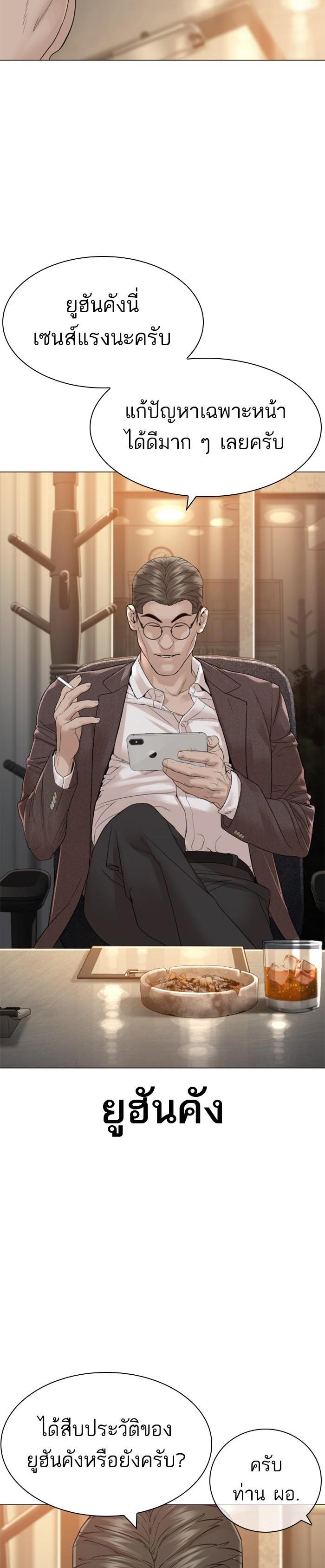 How to Fight นักสู้ทูปเบอร์ Chap 154 - Next Chap 155