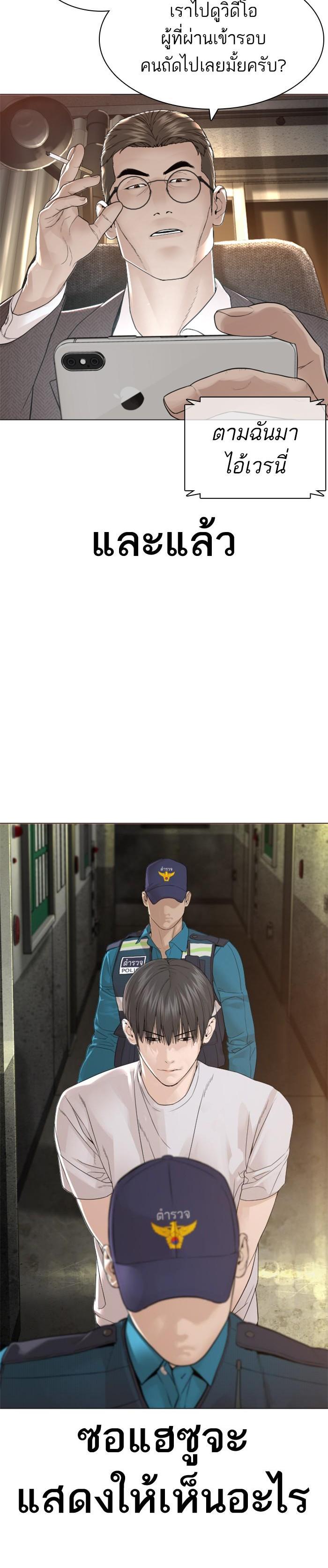 How to Fight นักสู้ทูปเบอร์ Chap 154 - Next Chap 155