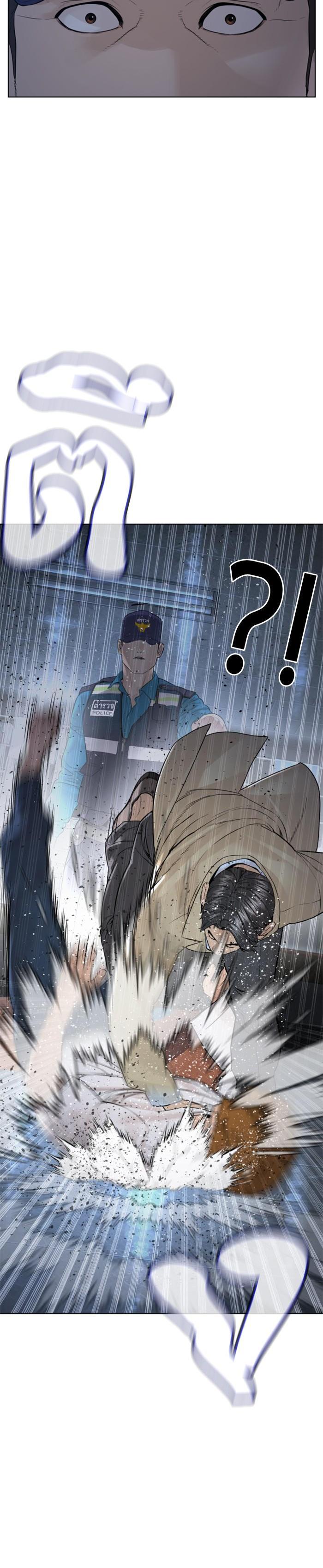 How to Fight นักสู้ทูปเบอร์ Chap 154 - Next Chap 155