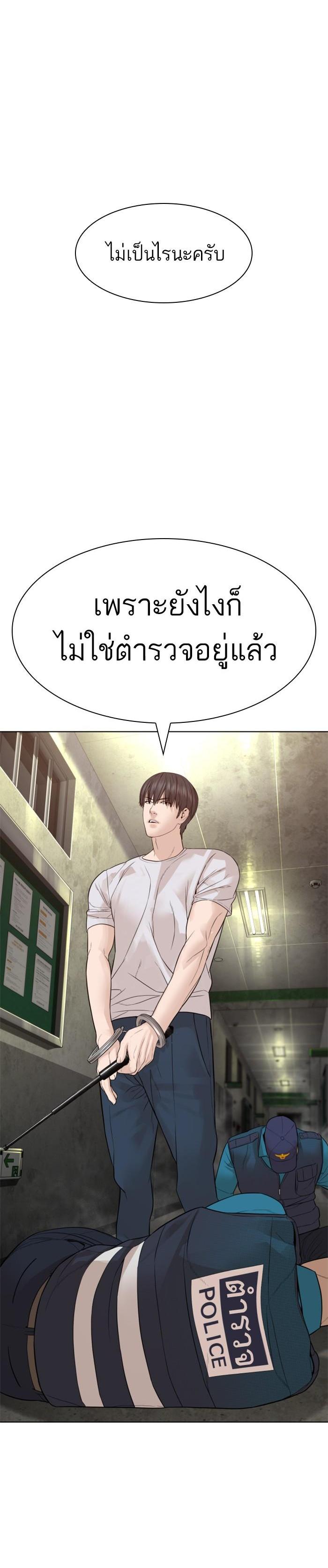 How to Fight นักสู้ทูปเบอร์ Chap 154 - Next Chap 155