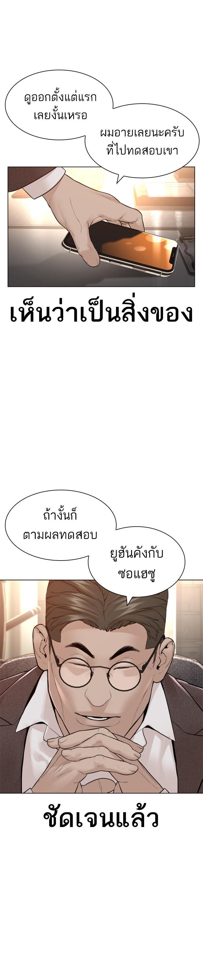 How to Fight นักสู้ทูปเบอร์ Chap 154 - Next Chap 155