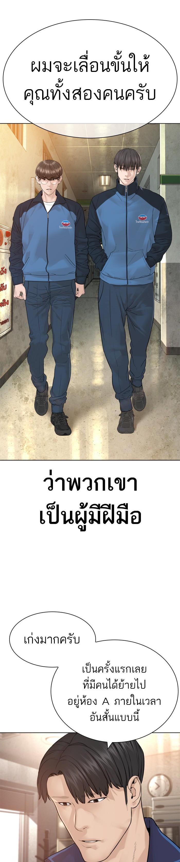 How to Fight นักสู้ทูปเบอร์ Chap 154 - Next Chap 155