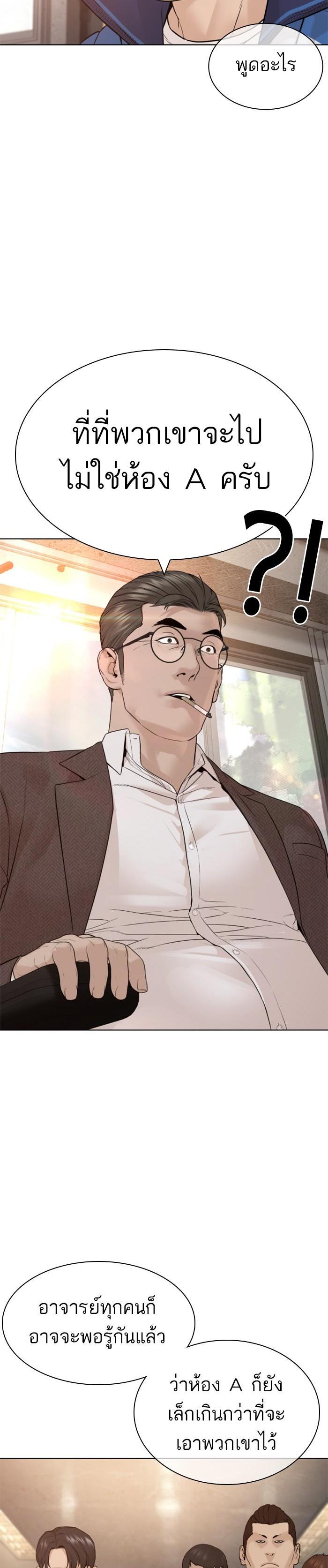 How to Fight นักสู้ทูปเบอร์ Chap 154 - Next Chap 155