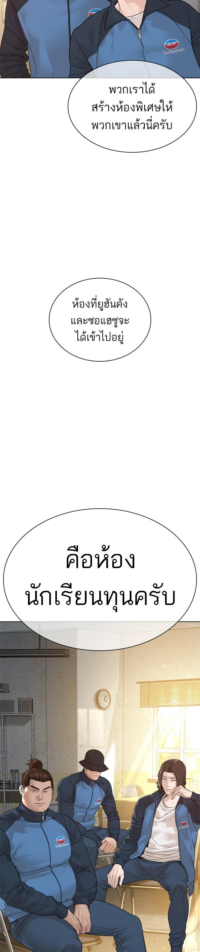 How to Fight นักสู้ทูปเบอร์ Chap 154 - Next Chap 155