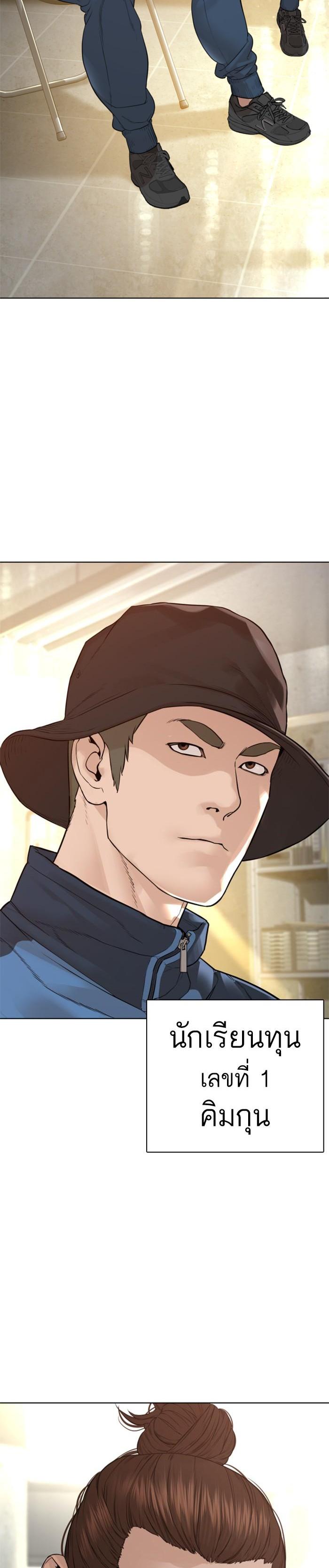 How to Fight นักสู้ทูปเบอร์ Chap 154 - Next Chap 155