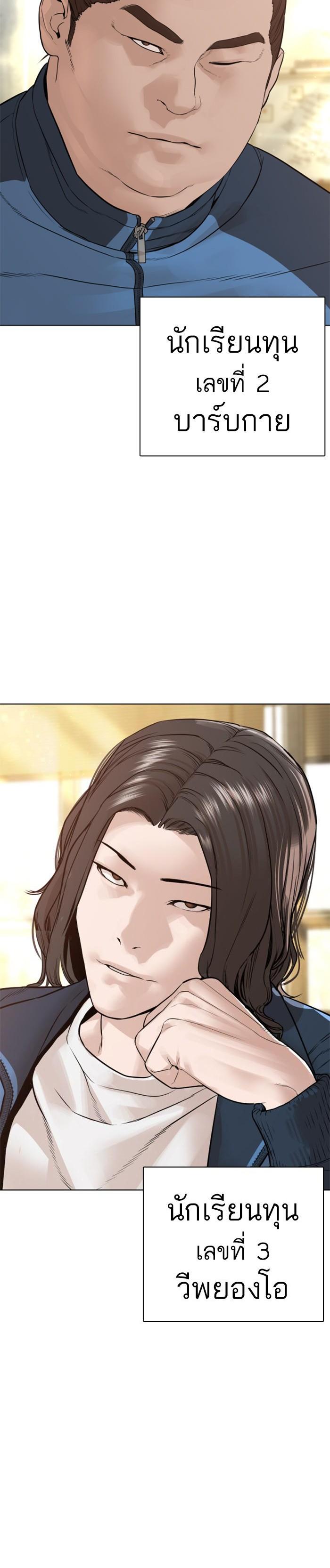 How to Fight นักสู้ทูปเบอร์ Chap 154 - Next Chap 155