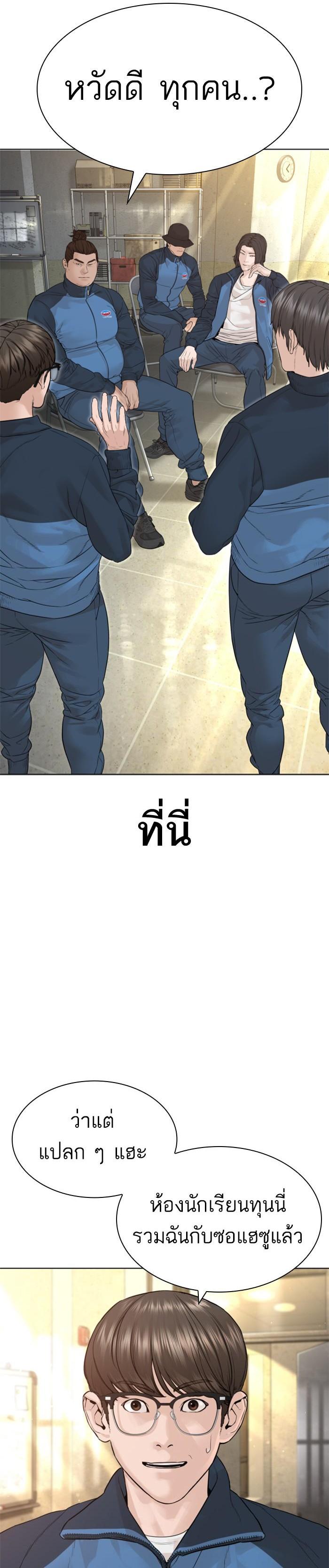 How to Fight นักสู้ทูปเบอร์ Chap 154 - Next Chap 155