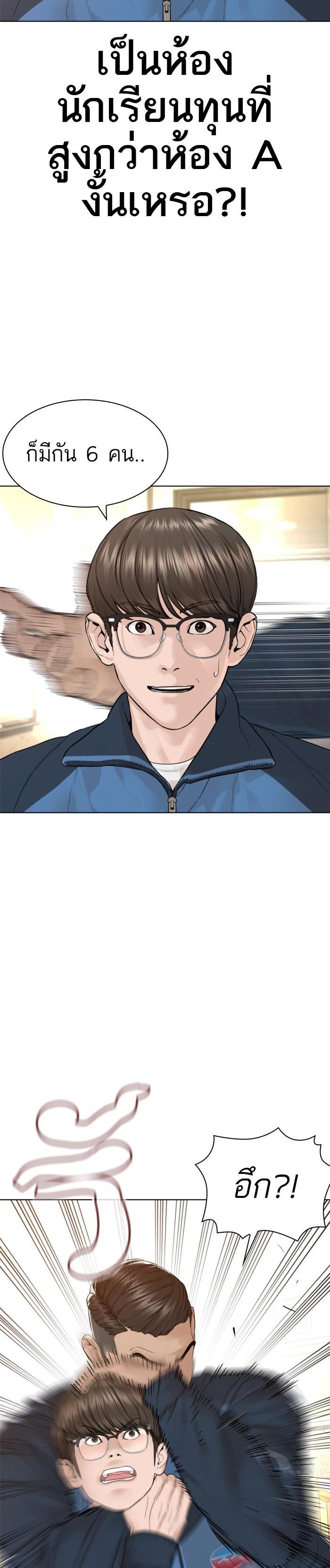 How to Fight นักสู้ทูปเบอร์ Chap 154 - Next Chap 155