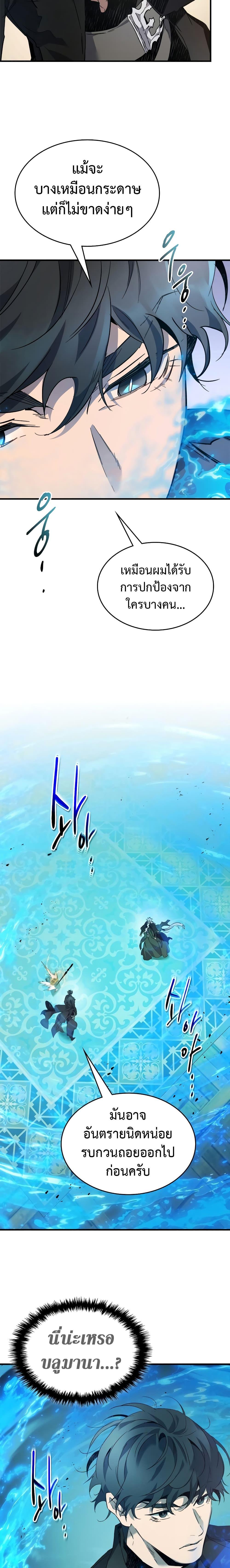 Leveling With the Gods Chap 101 - Next Chap 102