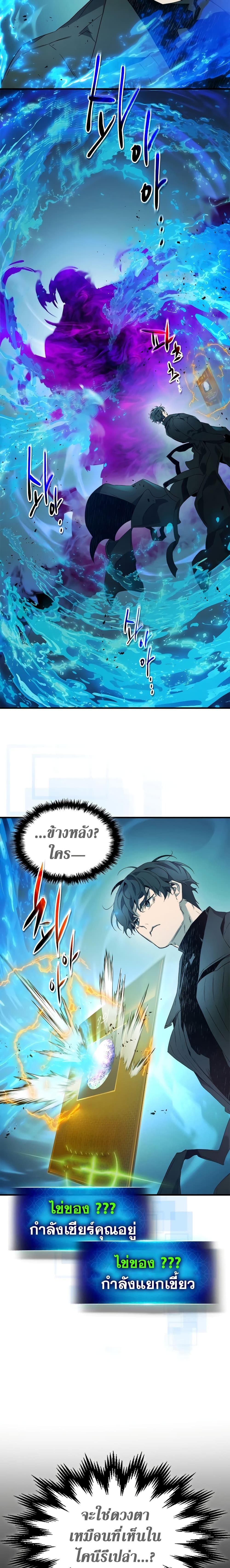 Leveling With the Gods Chap 101 - Next Chap 102