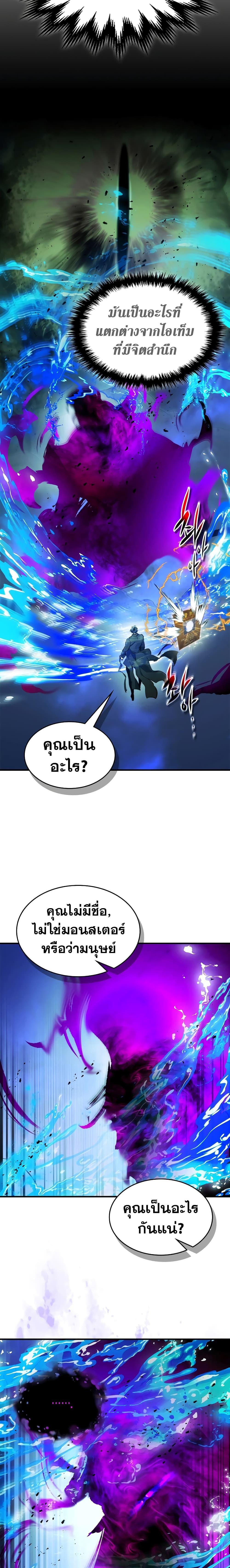 Leveling With the Gods Chap 101 - Next Chap 102