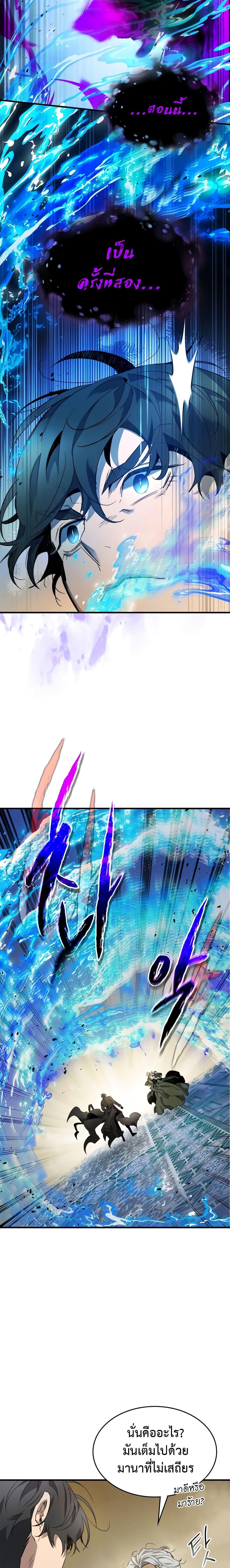 Leveling With the Gods Chap 101 - Next Chap 102