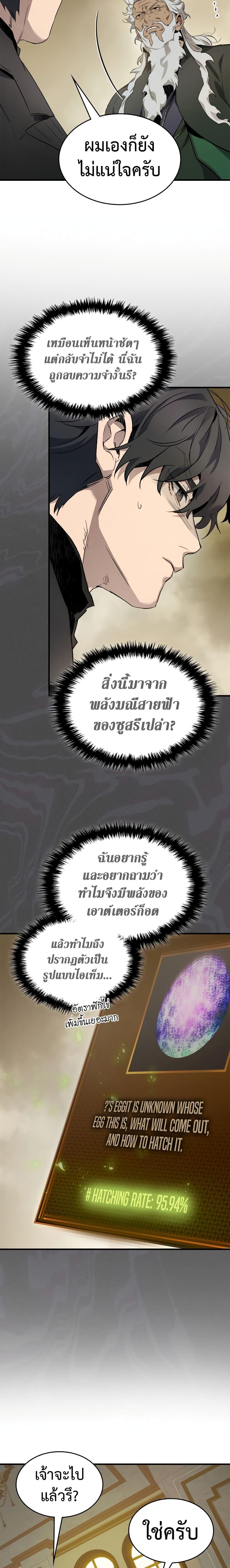 Leveling With the Gods Chap 101 - Next Chap 102