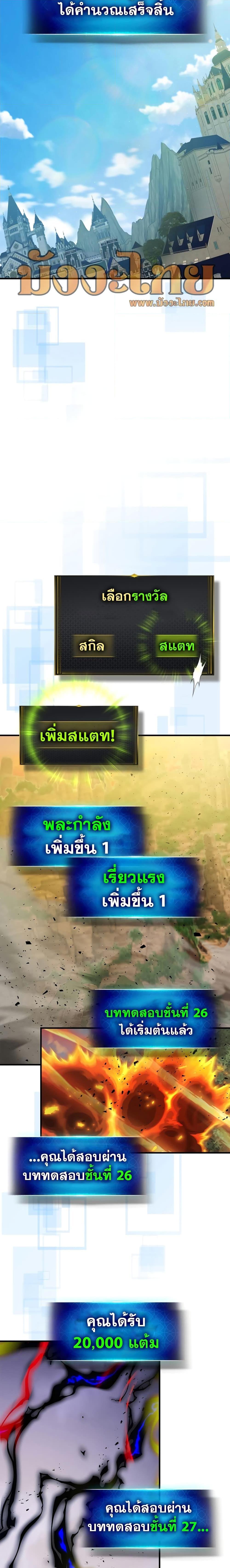 Leveling With the Gods Chap 101 - Next Chap 102