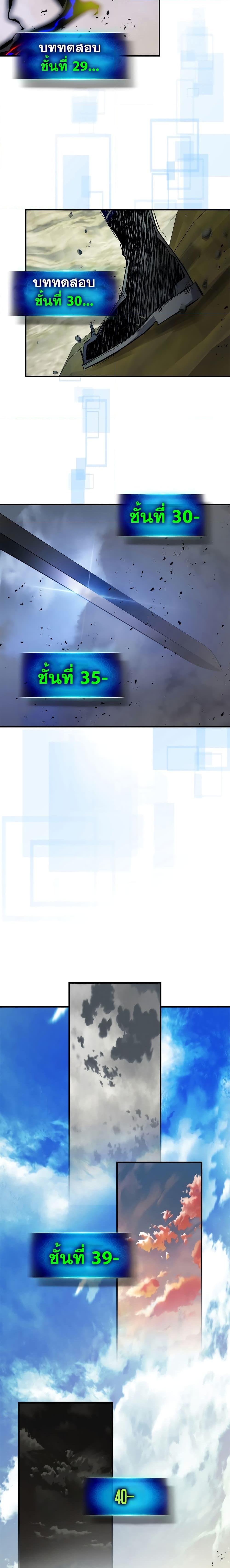 Leveling With the Gods Chap 101 - Next Chap 102