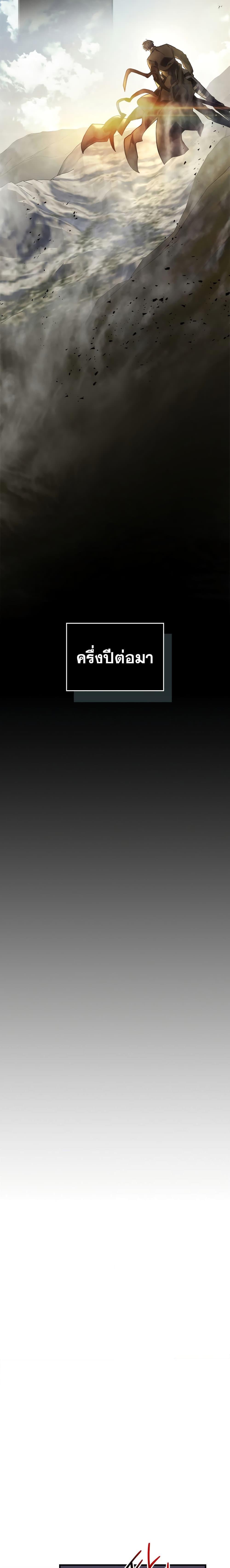 Leveling With the Gods Chap 101 - Next Chap 102