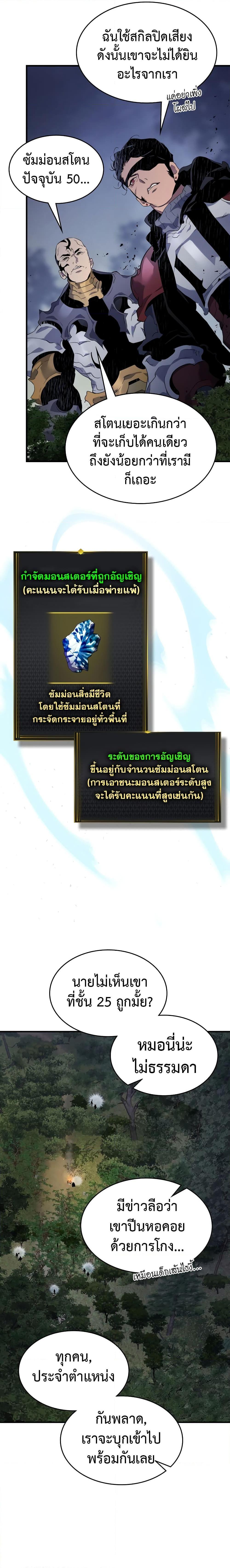 Leveling With the Gods Chap 101 - Next Chap 102