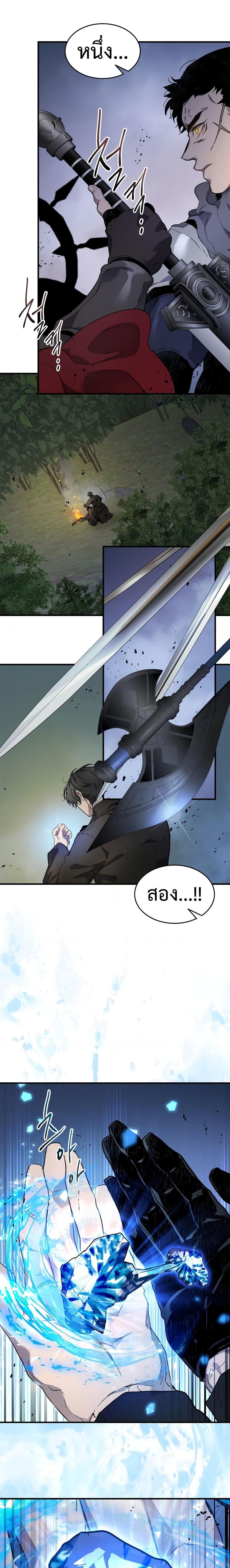 Leveling With the Gods Chap 101 - Next Chap 102