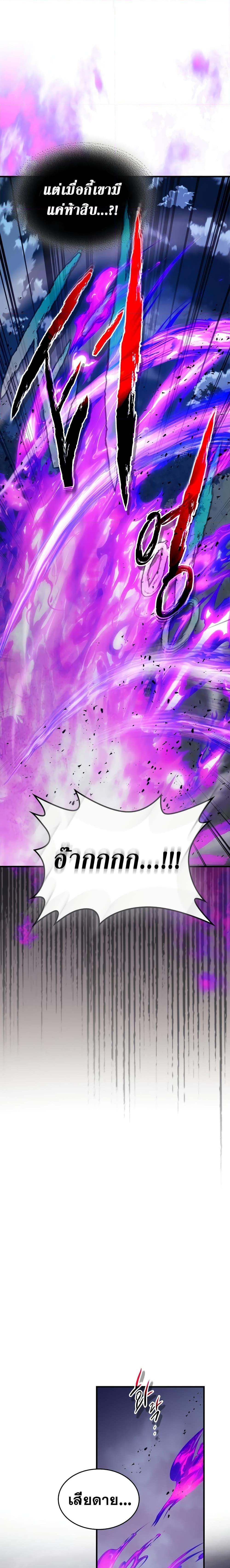 Leveling With the Gods Chap 101 - Next Chap 102