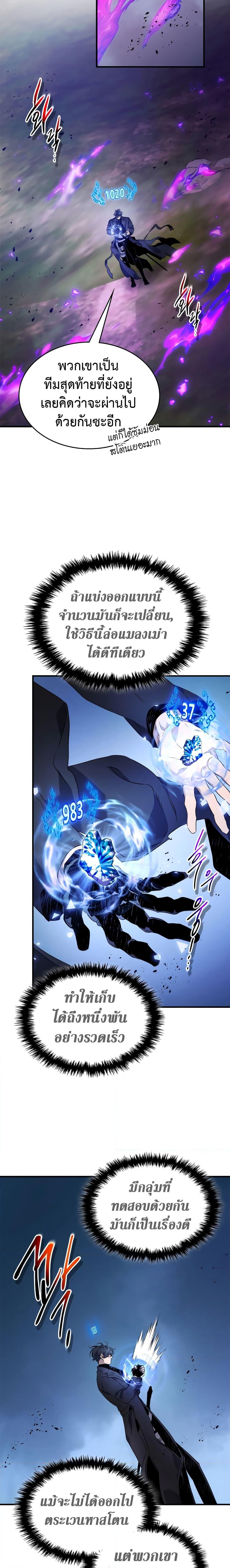 Leveling With the Gods Chap 101 - Next Chap 102