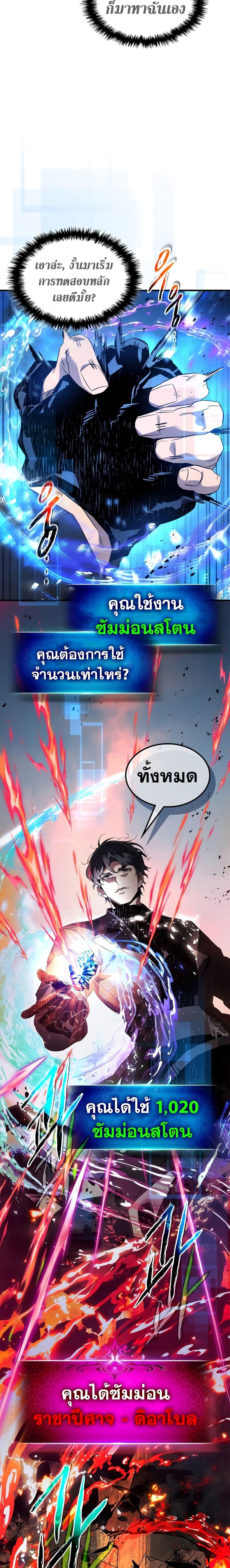 Leveling With the Gods Chap 101 - Next Chap 102