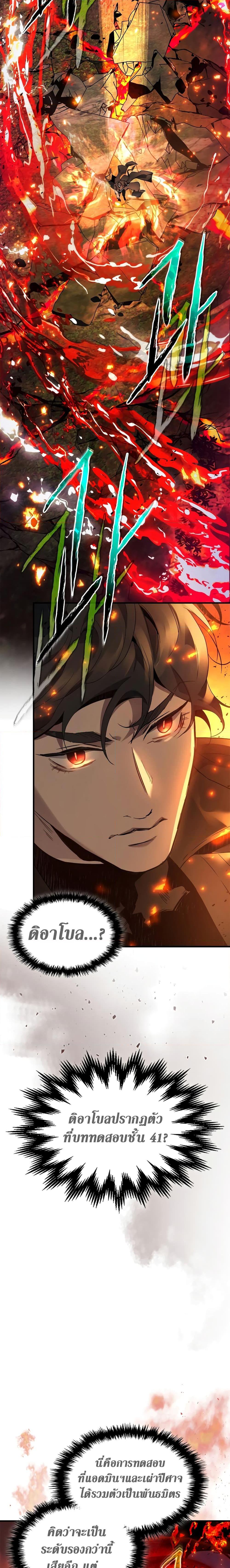 Leveling With the Gods Chap 101 - Next Chap 102