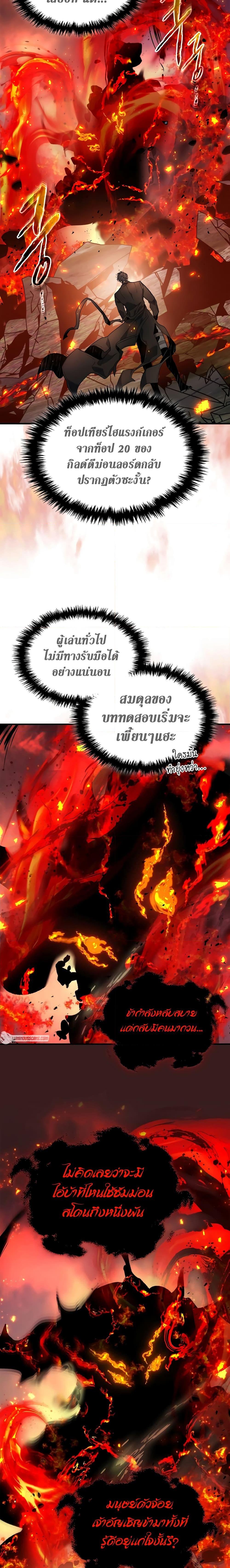 Leveling With the Gods Chap 101 - Next Chap 102