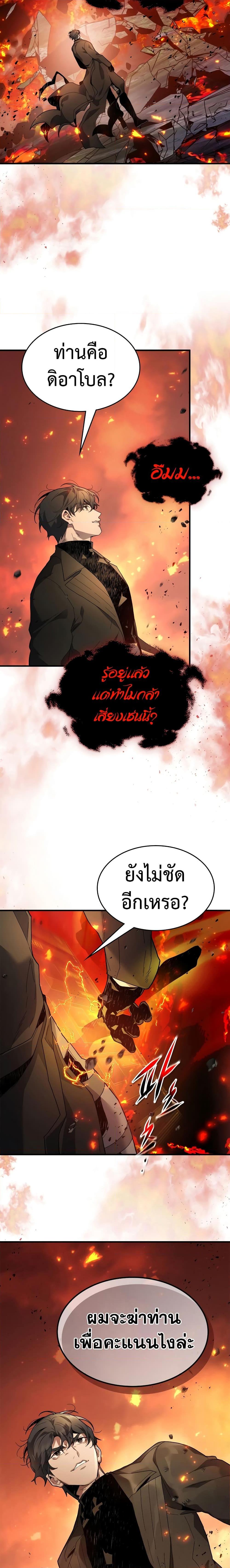 Leveling With the Gods Chap 101 - Next Chap 102