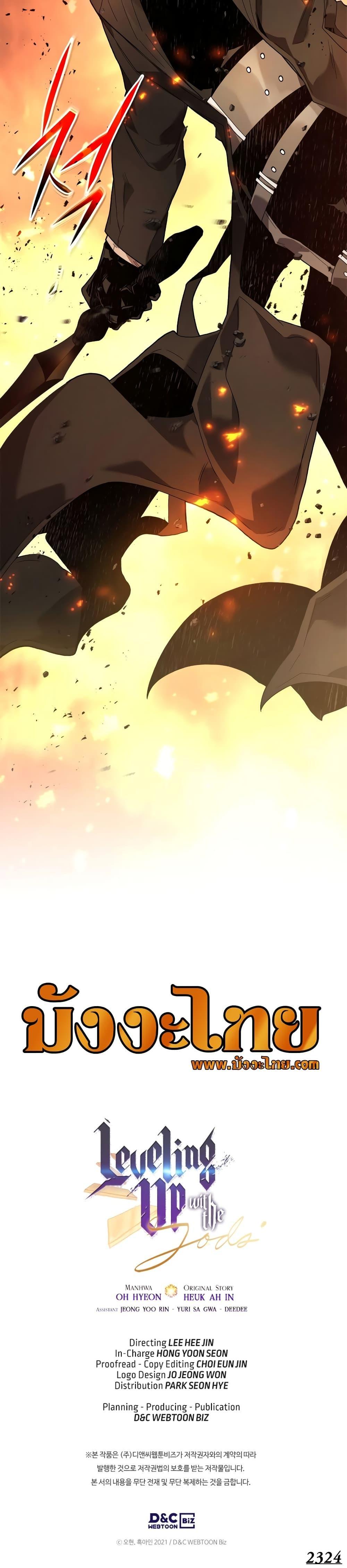 Leveling With the Gods Chap 101 - Next Chap 102