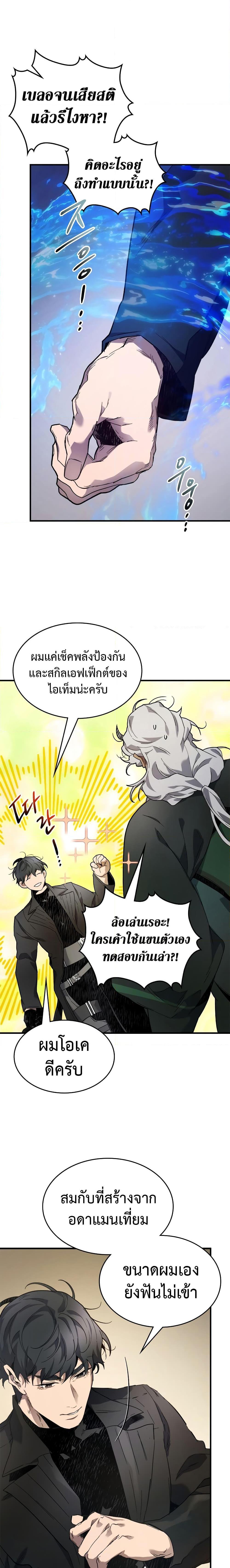 Leveling With the Gods Chap 101 - Next Chap 102