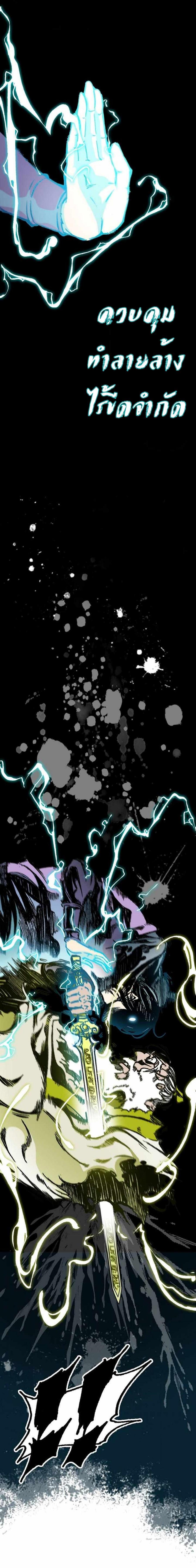 Memoir of the God of War Chap 82 - Next Chap 83