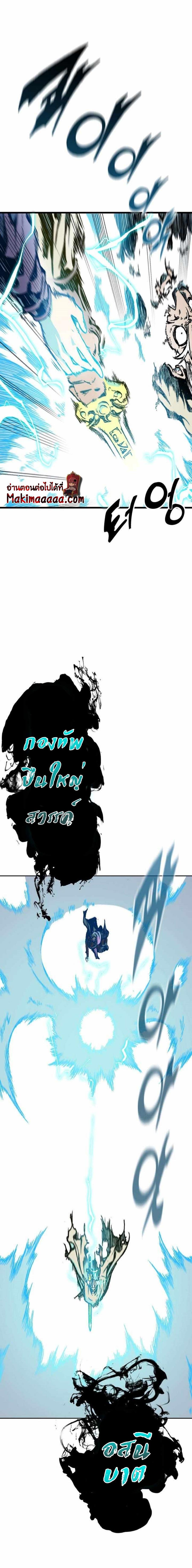 Memoir of the God of War Chap 82 - Next Chap 83